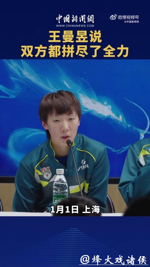 乒超联赛女团决赛：深圳大学3-1山东鲁能夺冠