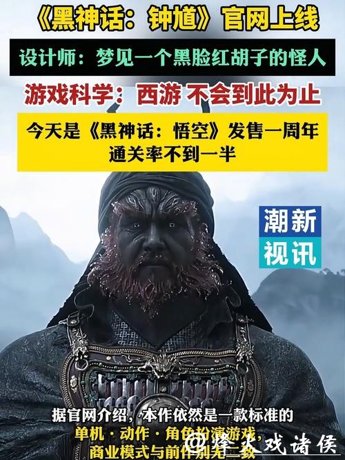 【长三角日报】“黑神话钟馗”视频冲上热搜,3小时播放量破300万 【长三角日报】“黑神话钟馗”视频冲上热搜,3小时播放量破300万