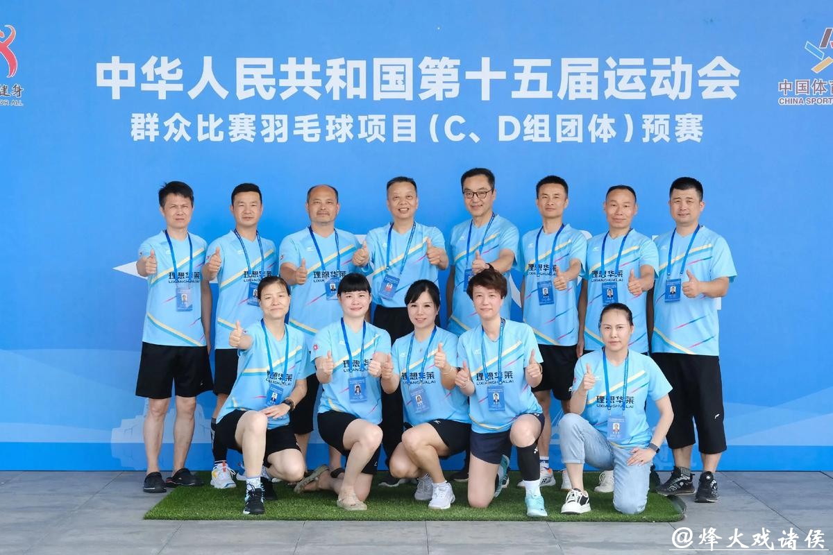 十五运会羽毛球比赛收官 赛场诠释坚持与热爱 十五运会羽毛球比赛收官 赛场诠释坚持与热爱