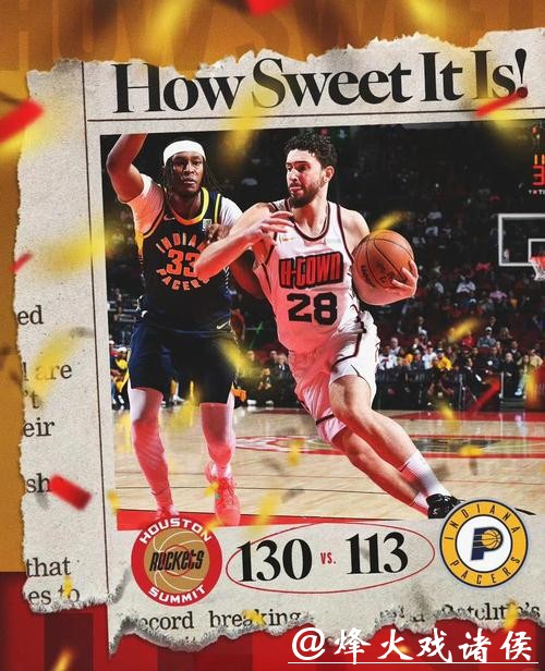 申京38+12火箭负森林狼止4连胜 马刺力克篮网 申京38+12火箭负森林狼止4连胜 马刺力克篮网