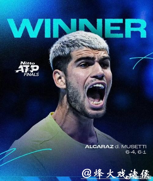 阿尔卡拉斯2-0横扫穆塞蒂 正式锁定年终第一